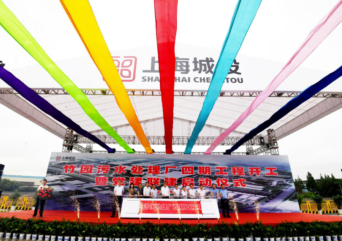 建设智慧化景观型工程 打响水环境；すゼ嵴 &mdash;&mdash;竹园污水处置厂四期工程开工