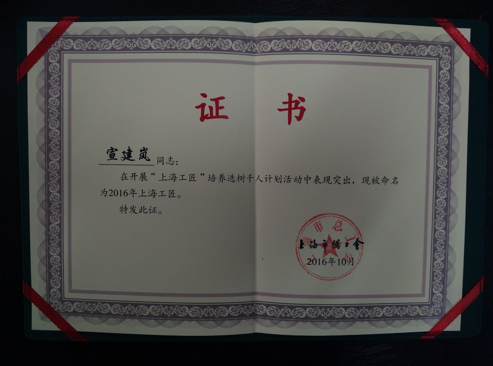 583bd0772f2aa.jpg